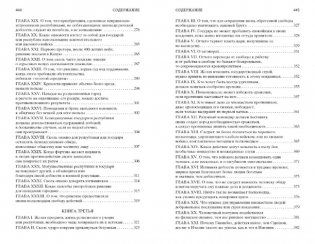 Государь фото книги 6