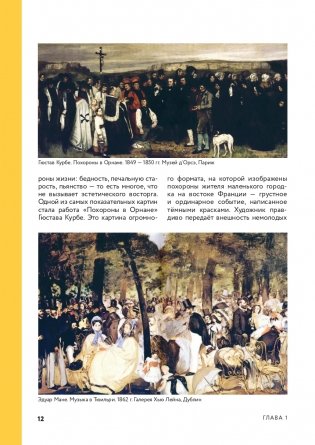 Искусство XX века. Ключи к пониманию. События, художники, эксперименты фото книги 13