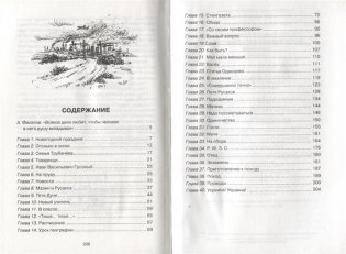 Васёк Трубачёв и его товарищи фото книги 8