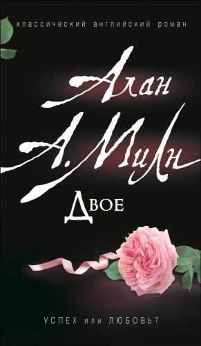 Двое фото книги