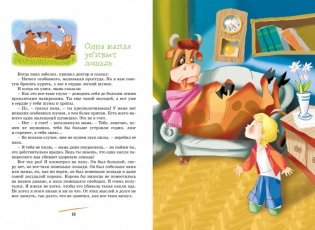 Денискины рассказы фото книги 6