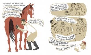 Гусар фото книги 6