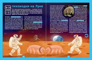 Научные открытия 2020 фото книги 2