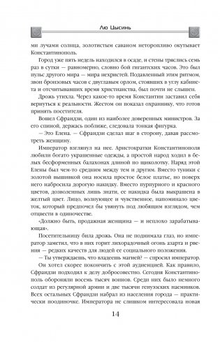 Вечная жизнь смерти фото книги 10