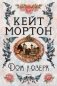Дом у озера фото книги маленькое 2