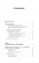 Лабиринты общения, или Как научиться ладить с людьми. Новая редакция фото книги маленькое 5