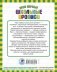Мои первые школьные прописи. В 4 частях. Часть 3 фото книги маленькое 3