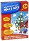 Водораскраска-пазл "Зима в лесу" фото книги маленькое 2