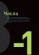 Математика. Наглядный справочник. 5—10 классы фото книги маленькое 12