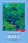 Проблеск. Стихотворения фото книги маленькое 2