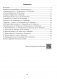 Музыка. 1—4 классы. Дидактические материалы для вокально-хоровой работы с методическими рекомендациями. ГРИФ фото книги маленькое 6