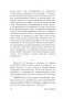 Психопатология обыденной жизни. О сновидении (новый перевод) фото книги маленькое 14