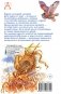 Рассказы о животных фото книги маленькое 3