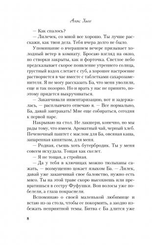 Поймать свободу фото книги 9