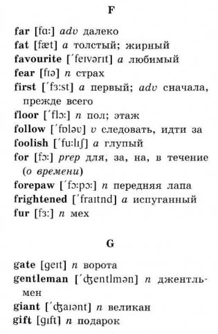 Кот в сапогах. Домашнее чтение фото книги 11