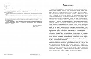 Развитие межполушарного взаимодействия и графических навыков фото книги 2