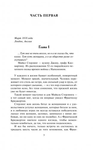 Тайна повесы фото книги 4