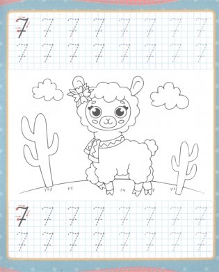 Уроки письма. Счёт фото книги 5