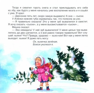 Самым маленьким. В. Драгунский. Денискины рассказы фото книги 3