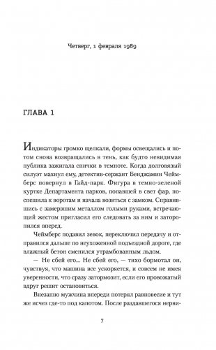 Подражатель фото книги 5