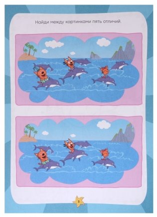 Три кота и Море приключений. Активити-блокнот фото книги 4