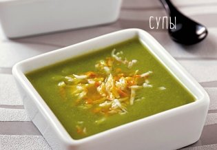 Легкая кухня: простые рецепты для здорового питания фото книги 6