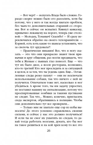 Два лица одной тени фото книги 27