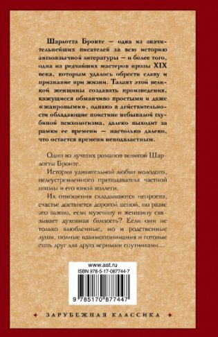 Учитель фото книги 2