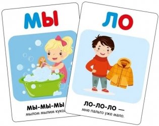 Запускаем речь. Запоминалки фото книги 2