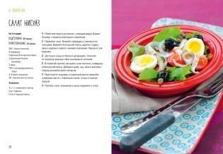 Ленивая кухня. Простые рецепты на каждый день фото книги 6