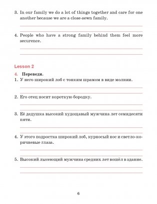 Английский язык. Тетрадь для повторения и закрепления. 9 класс фото книги 4