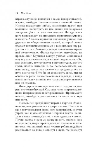 Над гнездом кукухи фото книги 15