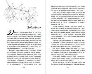 Тяжёлая корона (#6) фото книги 5