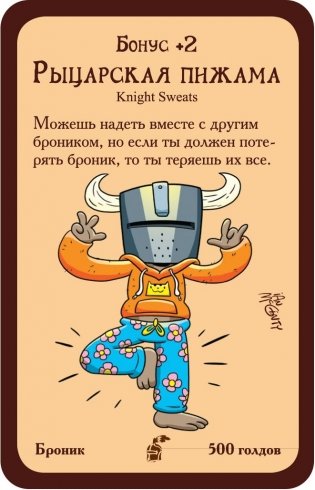 Настольная игра "Манчкин. Рыцари" фото книги 5