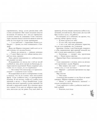 Падающая звезда фото книги 4