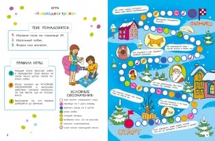 Новогодние забавы. Головоломки, раскраски, поделки фото книги 4