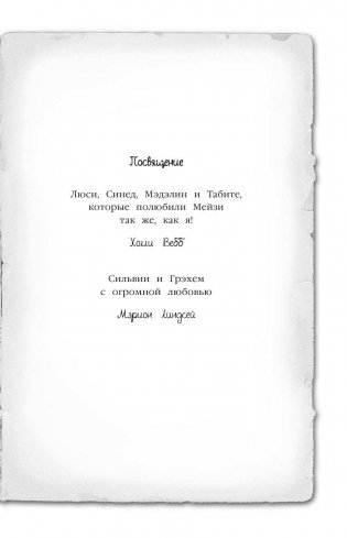 Щенок под прикрытием фото книги 6