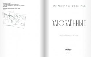 Влюблённые фото книги 2