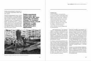 Быть Ивановым. Пятнадцать лет диалога с читателями фото книги 2