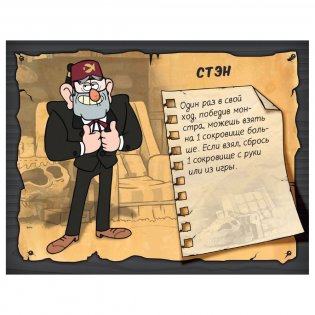 Манчкин: Гравити Фолз фото книги 4