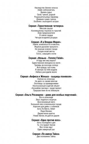 Сестрички не промах фото книги 3