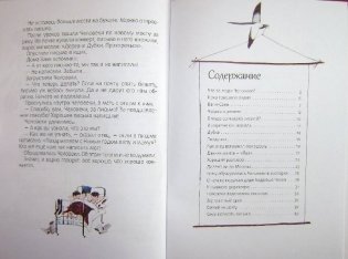 Человеки фото книги 2