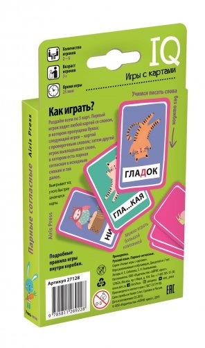 Умные игры с картами. Парные согласные. Проверялка фото книги 2