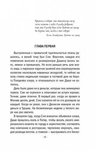 Лунная дорога в никуда фото книги 8