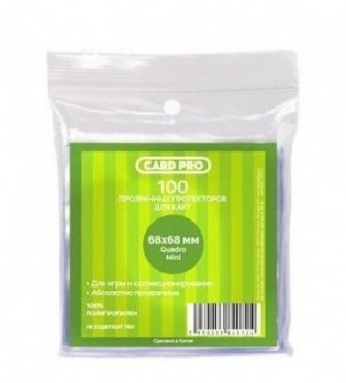 Протекторы Card-Pro для настольных игр, 68x68 мм, арт. CP017 фото книги