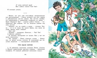 Это наш весёлый класс! Рассказы фото книги 2