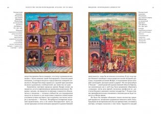 Искусство эпохи Возрождения. Италия. XIV-XV века фото книги 6