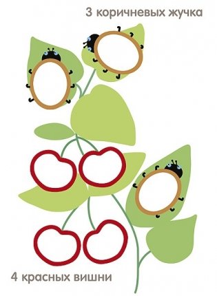 Разноцветный счет. Многоразовые наклейки фото книги 2