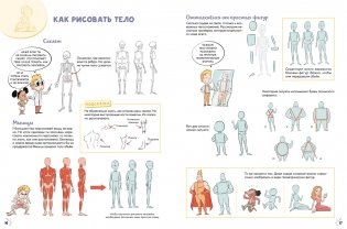 Комикс. Создай самых крутых героев фото книги 8