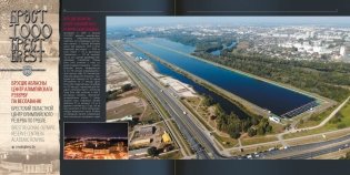 Брест. Брэст. Brest. 1000 фото книги 5